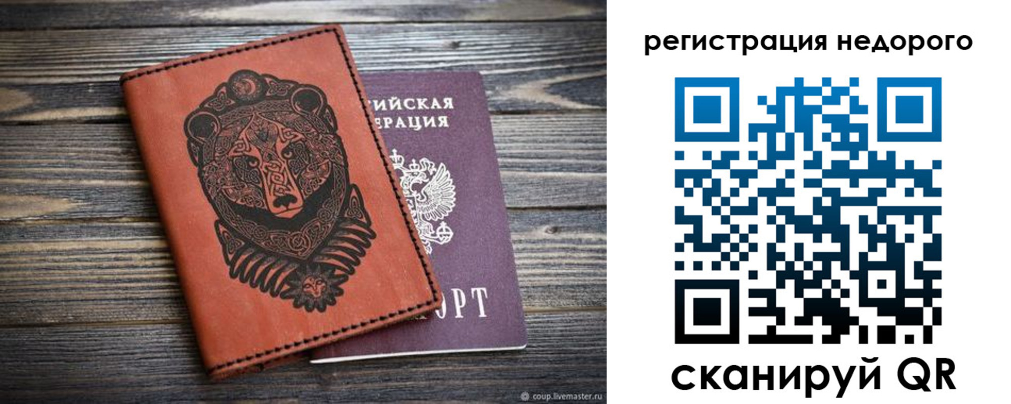 временная регистрация 2025 в Саратове