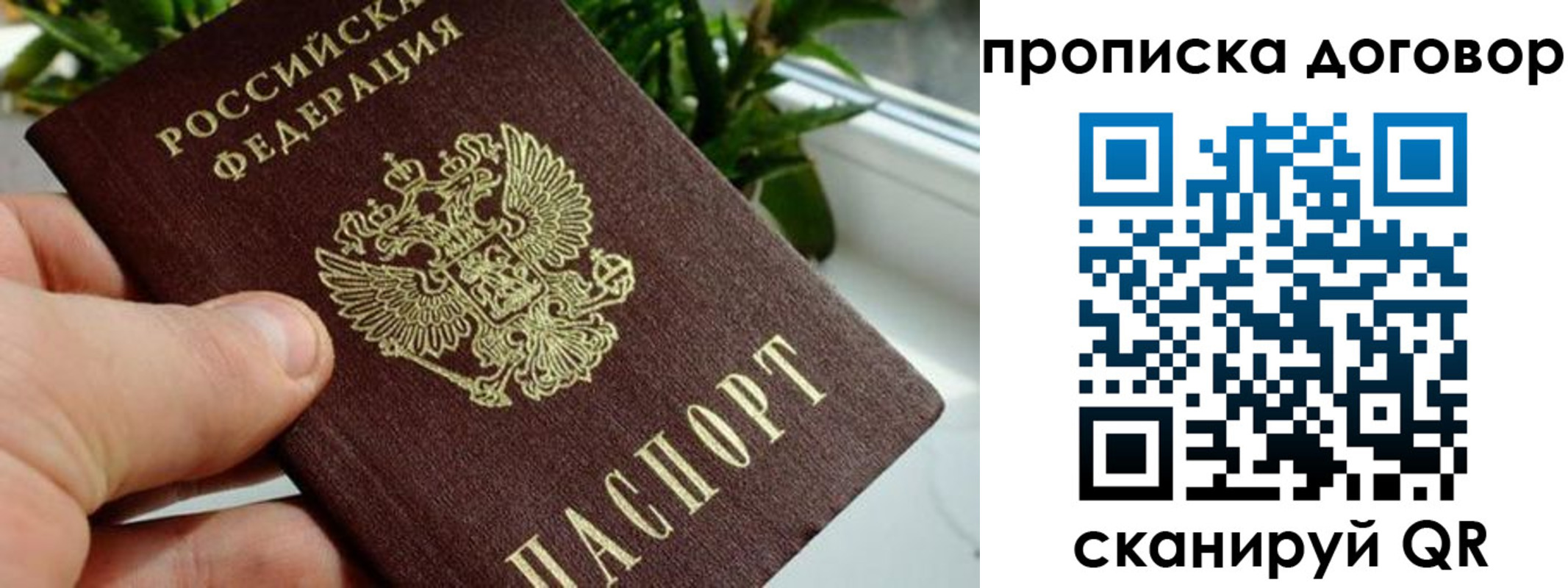 прописка для военкомата в Саратове