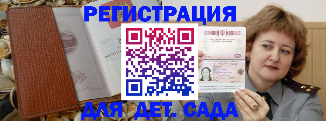 временная регистрация 2025 в Саратове