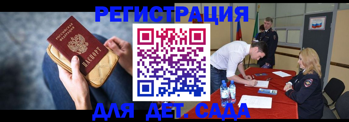 прописка от собственника в Саратове