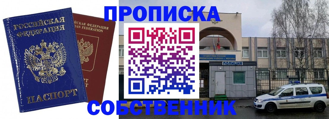 временная регистрация 2025 в Саратове