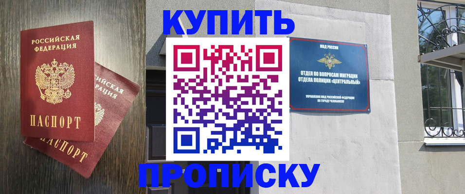 прописка иностранных граждан в Саратове