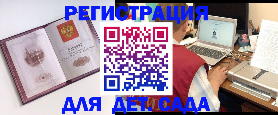 прописка законно в Саратове