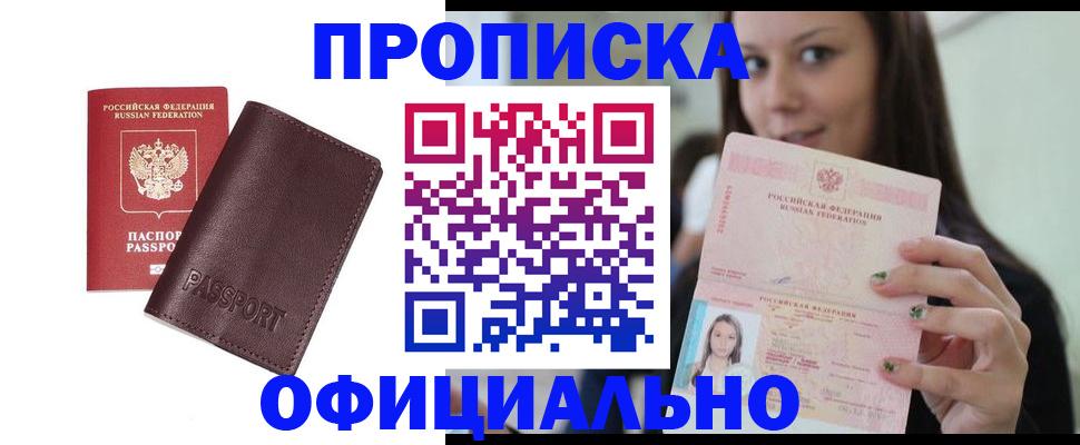 временная регистрация госуслуги в Саратове