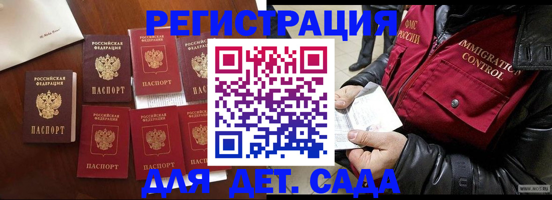 временная прописка в Саратове