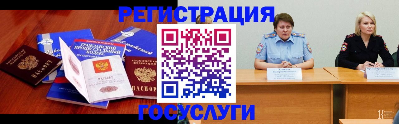 прописка гарантия в Саратове